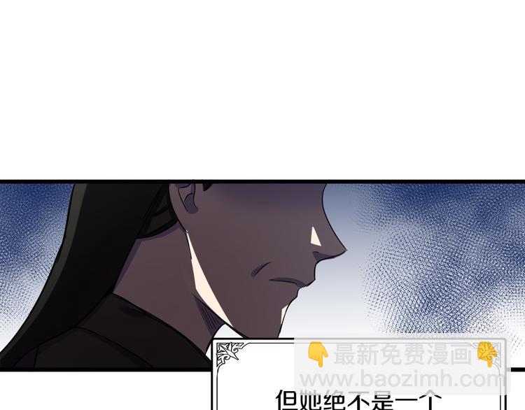 惡女的王座 - 第31話 步步爲營(4/5) - 1