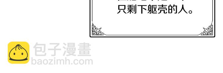 惡女的王座 - 第31話 步步爲營(4/5) - 2