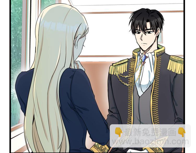 惡女的王座 - 第31話 步步爲營(4/5) - 4