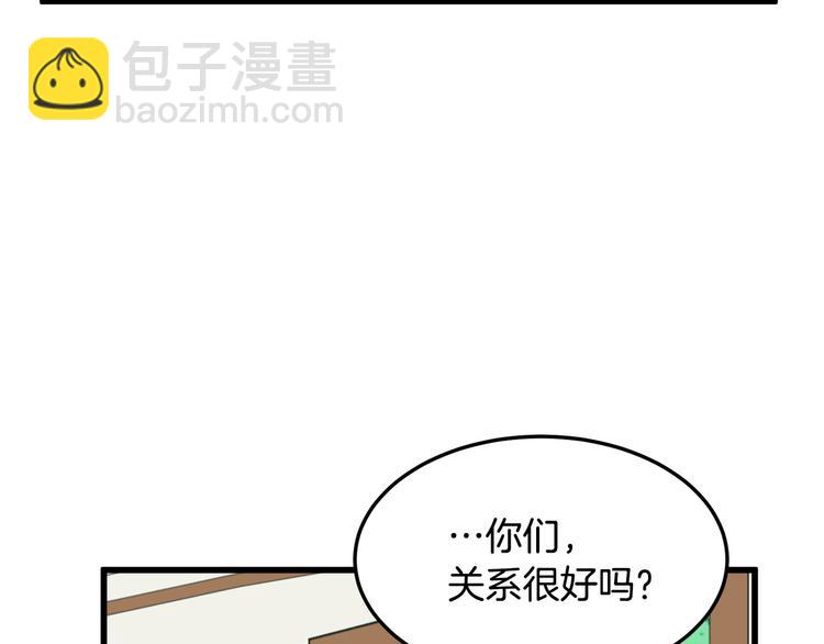 惡女的王座 - 第31話 步步爲營(4/5) - 5