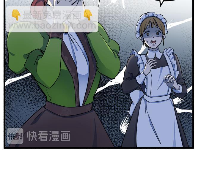 惡女的王座 - 第31話 步步爲營(1/5) - 8