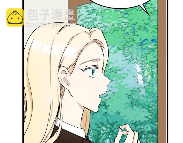 惡女的王座 - 第31話 步步爲營(4/5) - 6