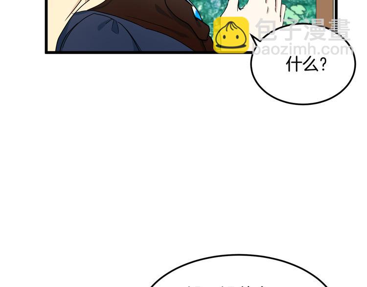 惡女的王座 - 第31話 步步爲營(4/5) - 7