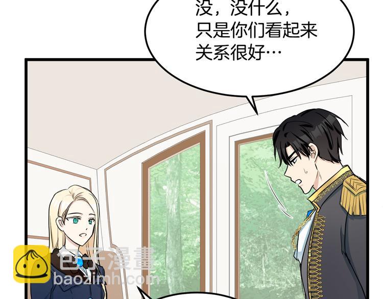 惡女的王座 - 第31話 步步爲營(4/5) - 8