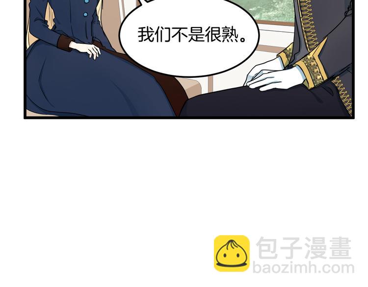 惡女的王座 - 第31話 步步爲營(4/5) - 1