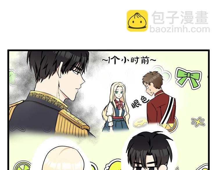 惡女的王座 - 第31話 步步爲營(4/5) - 2