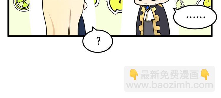 惡女的王座 - 第31話 步步爲營(4/5) - 3