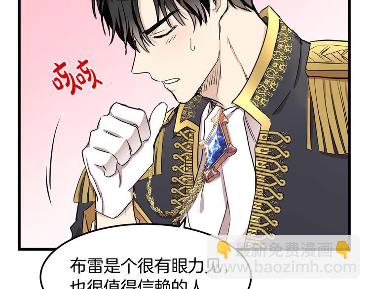 惡女的王座 - 第31話 步步爲營(4/5) - 5