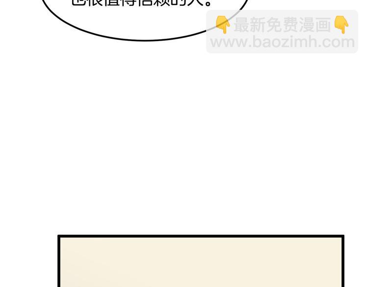 惡女的王座 - 第31話 步步爲營(4/5) - 6