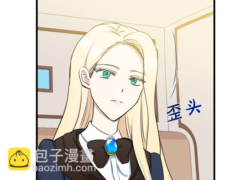 惡女的王座 - 第31話 步步爲營(4/5) - 7