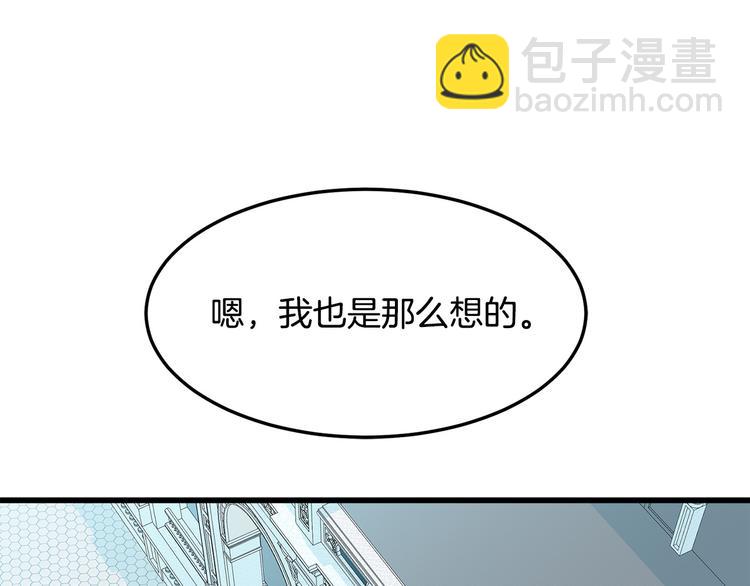 惡女的王座 - 第31話 步步爲營(4/5) - 1