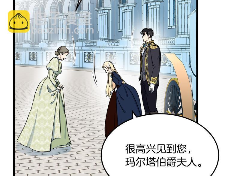 惡女的王座 - 第31話 步步爲營(4/5) - 5