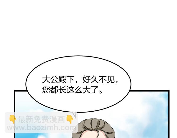 惡女的王座 - 第31話 步步爲營(4/5) - 7