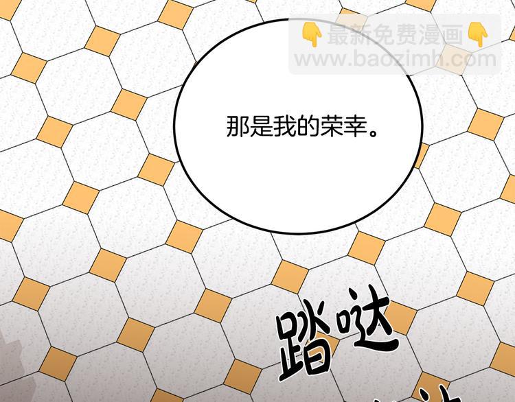 惡女的王座 - 第31話 步步爲營(4/5) - 5