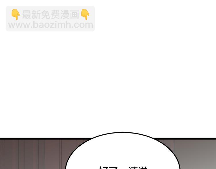 惡女的王座 - 第31話 步步爲營(4/5) - 8