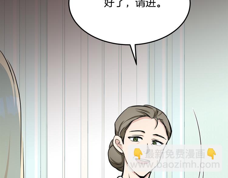 惡女的王座 - 第31話 步步爲營(4/5) - 1
