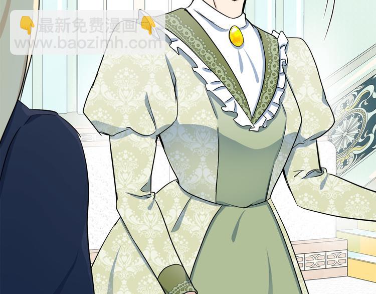 惡女的王座 - 第31話 步步爲營(4/5) - 2