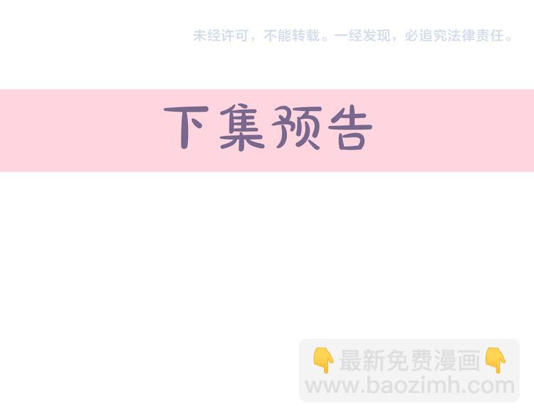 惡女的王座 - 第31話 步步爲營(4/5) - 2