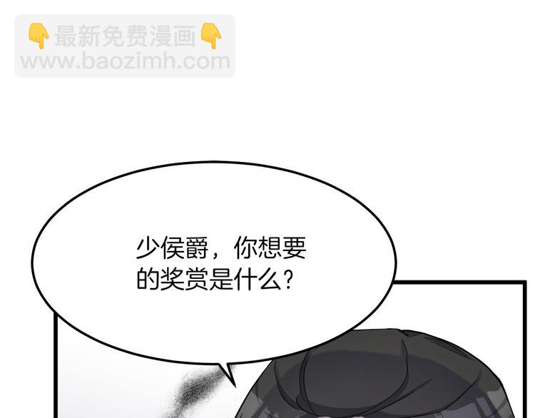 惡女的王座 - 第31話 步步爲營(4/5) - 5