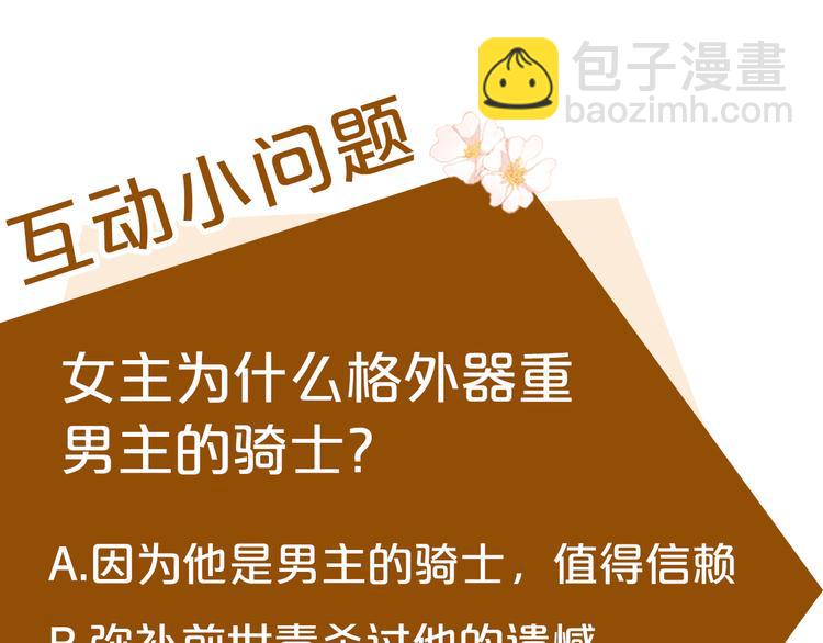 惡女的王座 - 第31話 步步爲營(5/5) - 2