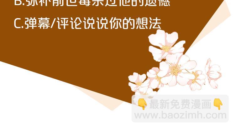 惡女的王座 - 第31話 步步爲營(5/5) - 3