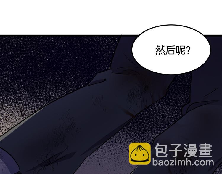 惡女的王座 - 第31話 步步爲營(1/5) - 5