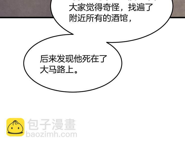 惡女的王座 - 第31話 步步爲營(1/5) - 7