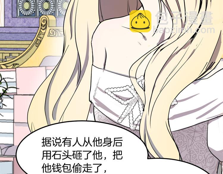 惡女的王座 - 第31話 步步爲營(1/5) - 2