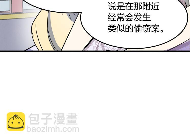 惡女的王座 - 第31話 步步爲營(1/5) - 3