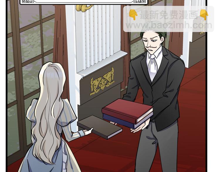 惡女的王座 - 第31話 步步爲營(1/5) - 5