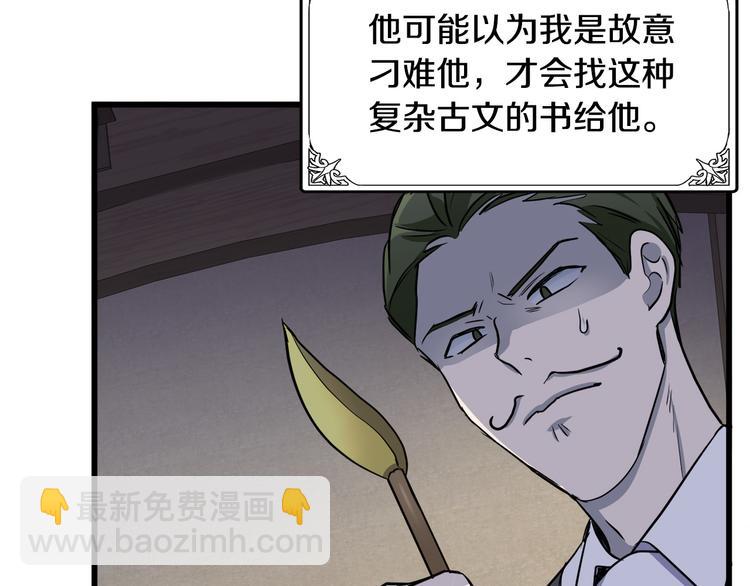 惡女的王座 - 第31話 步步爲營(1/5) - 7