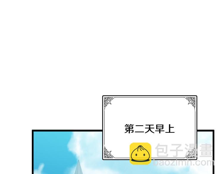 惡女的王座 - 第31話 步步爲營(1/5) - 7