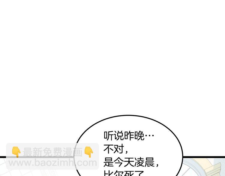 惡女的王座 - 第31話 步步爲營(1/5) - 5