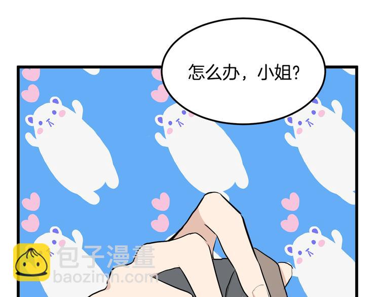 惡女的王座 - 第31話 步步爲營(1/5) - 2