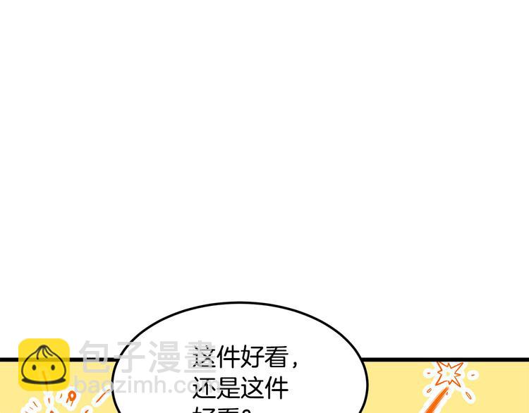 惡女的王座 - 第31話 步步爲營(2/5) - 6