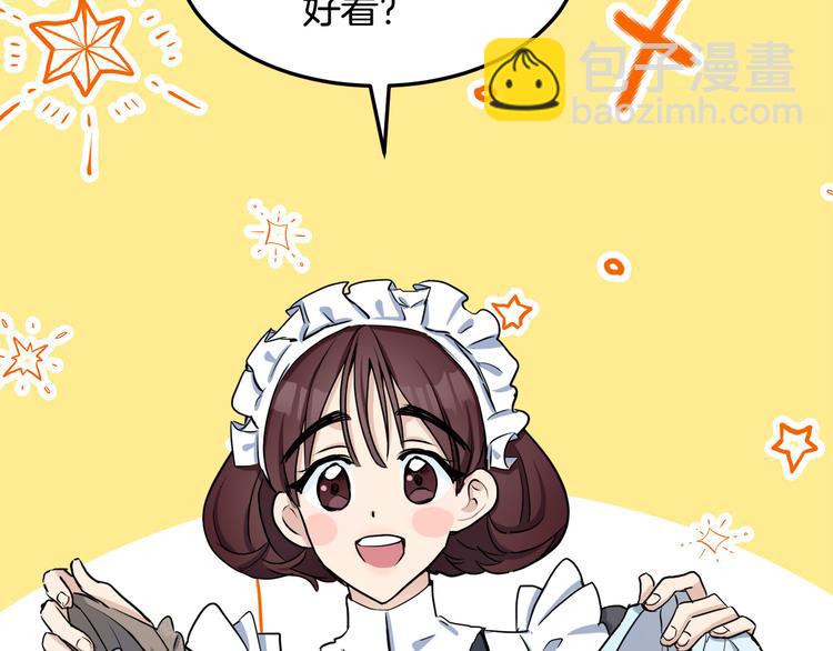 惡女的王座 - 第31話 步步爲營(2/5) - 7