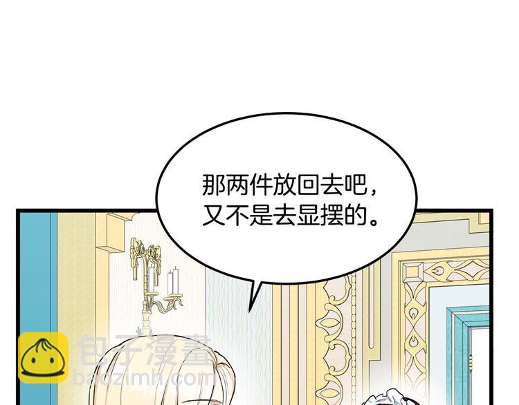 惡女的王座 - 第31話 步步爲營(2/5) - 4