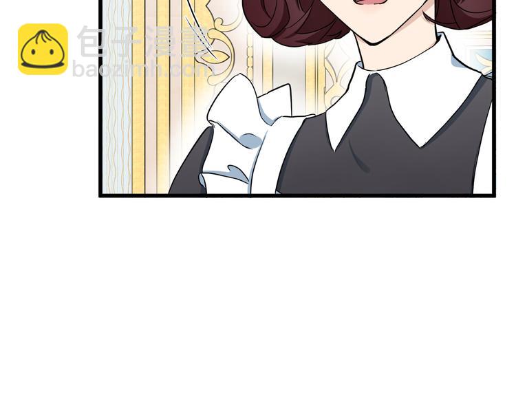 惡女的王座 - 第31話 步步爲營(2/5) - 8