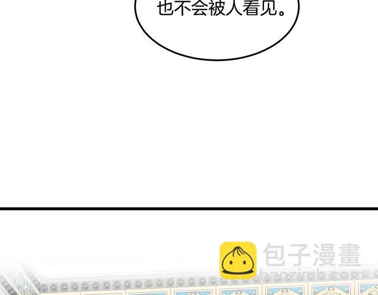 惡女的王座 - 第31話 步步爲營(2/5) - 3