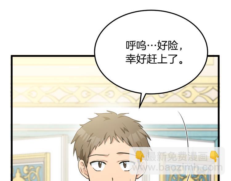 惡女的王座 - 第31話 步步爲營(2/5) - 1