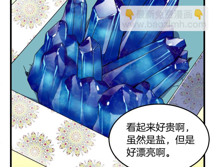 惡女的王座 - 第31話 步步爲營(2/5) - 8