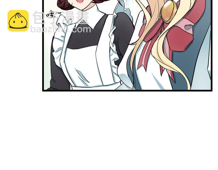 惡女的王座 - 第31話 步步爲營(2/5) - 3