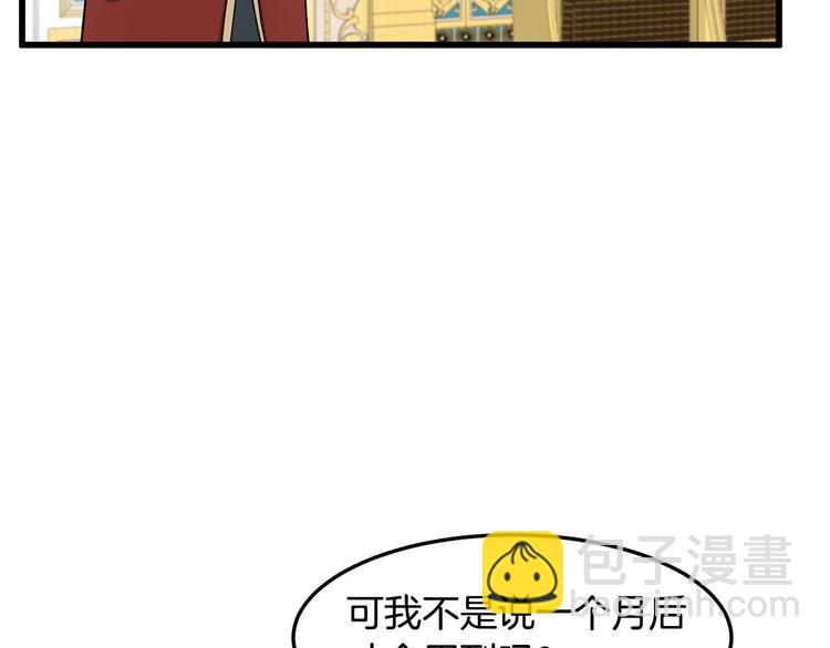 惡女的王座 - 第31話 步步爲營(2/5) - 6