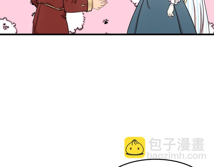 惡女的王座 - 第31話 步步爲營(2/5) - 8