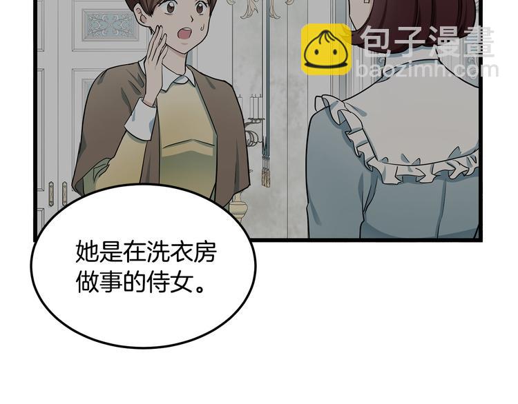 惡女的王座 - 第31話 步步爲營(1/5) - 1