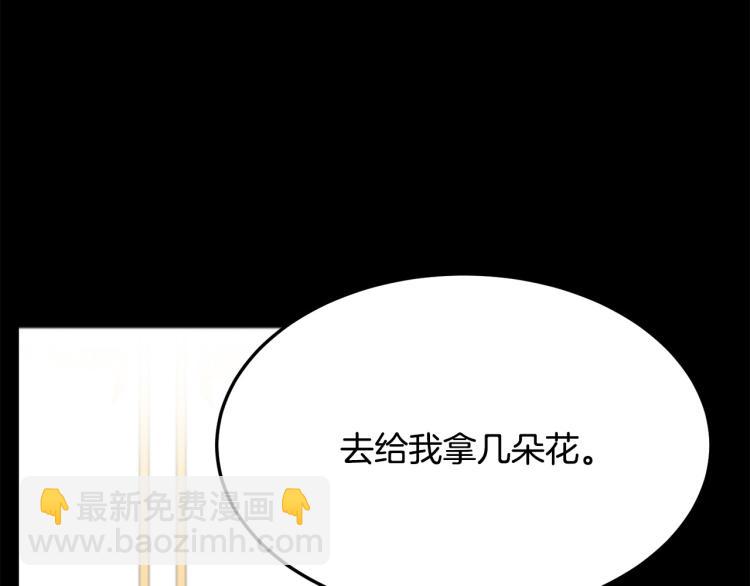 惡女的王座 - 第36話 最尊貴的婚禮(3/5) - 5