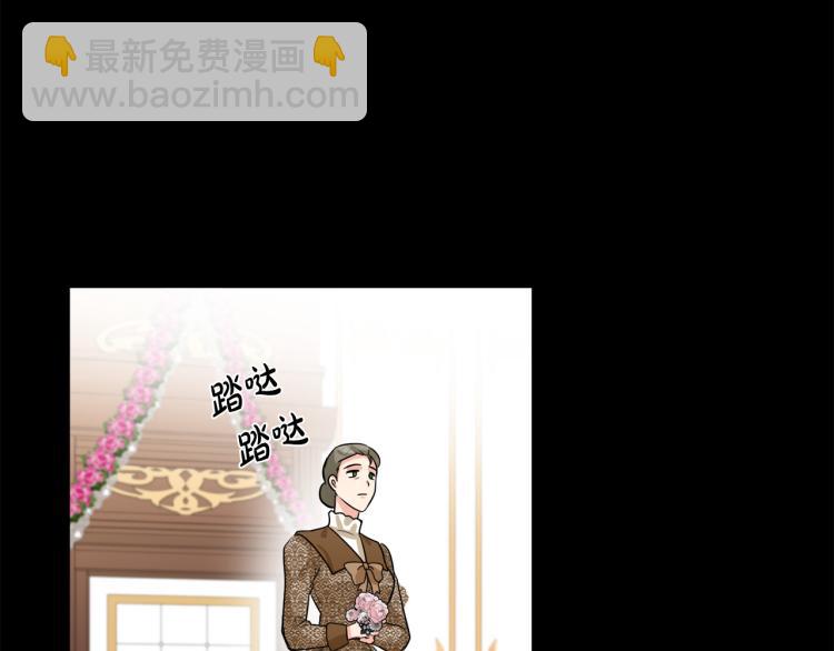 惡女的王座 - 第36話 最尊貴的婚禮(3/5) - 8