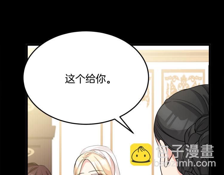 惡女的王座 - 第36話 最尊貴的婚禮(3/5) - 2