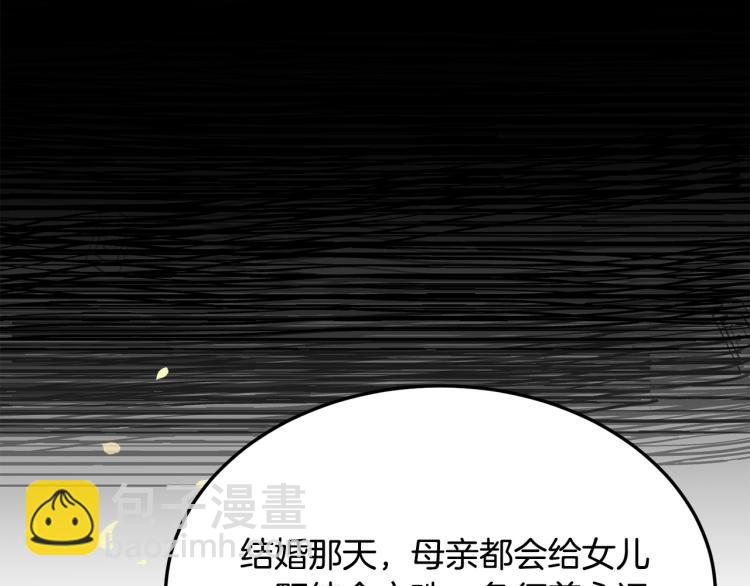 惡女的王座 - 第36話 最尊貴的婚禮(3/5) - 7