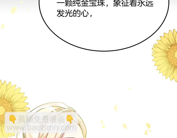 惡女的王座 - 第36話 最尊貴的婚禮(3/5) - 8